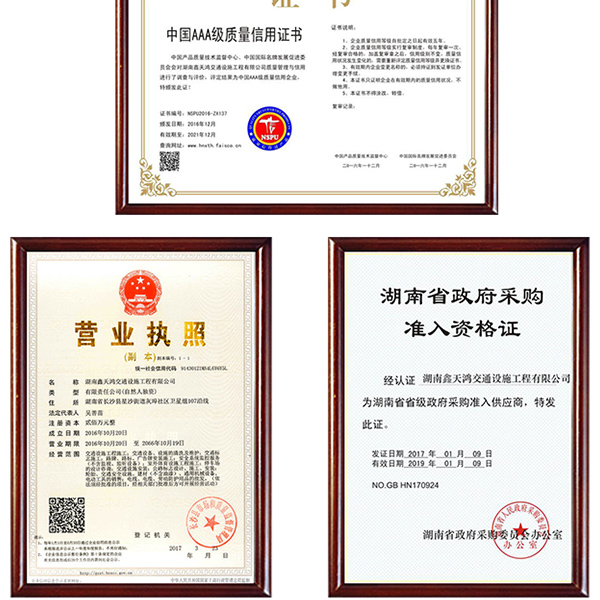 湖南鑫天鴻交通設施工程有限公司.鑫天鴻設施工程,交通設備提供商,長沙交通設備哪里的好