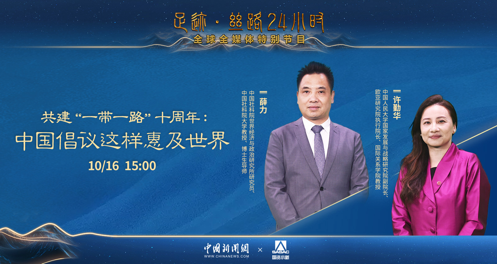  【足迹·丝路】共建“一带一路”十周年：中国倡议这样惠及世界 